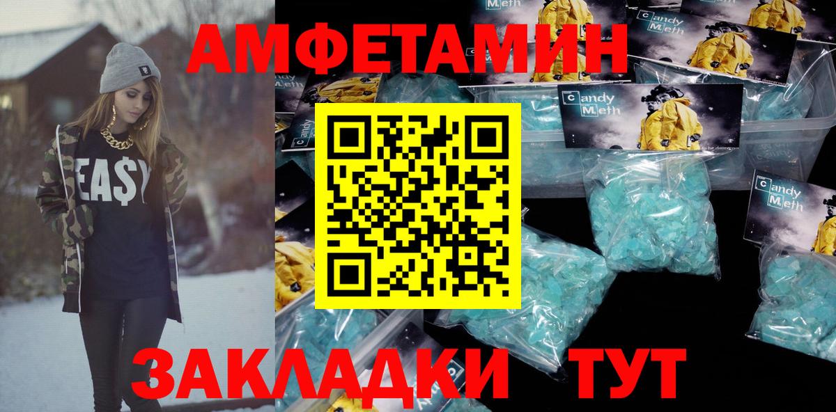 АМФЕТАМИН 98% Ликино-Дулёво