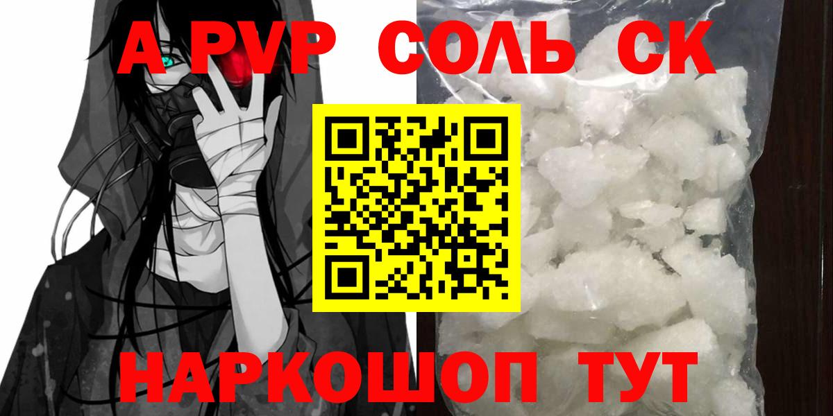 Alfa_PVP СК КРИС  A PVP  A-PVP VHQ  Ликино-Дулёво  Вход с VPN 