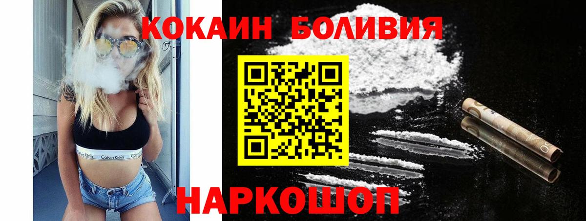 Кокаин FishScale  COCAIN  Ликино-Дулёво  Вход с VPN 