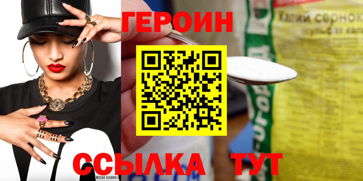 Ликино-Дулёво  ГЕРОИН герыч  Вход с VPN 