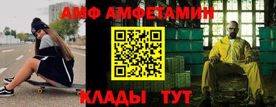 амфетамин Донской
