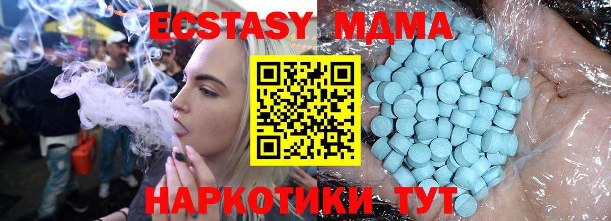 МДМА crystal  Вход с VPN  MDMA  Ликино-Дулёво 