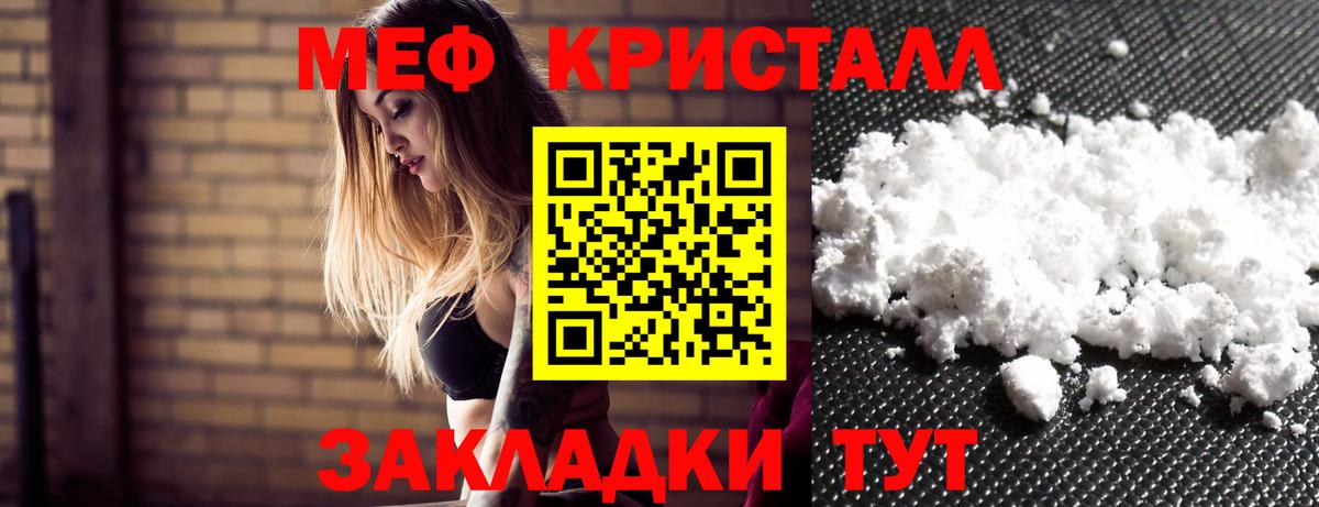 Мефедрон кристаллы Ликино-Дулёво