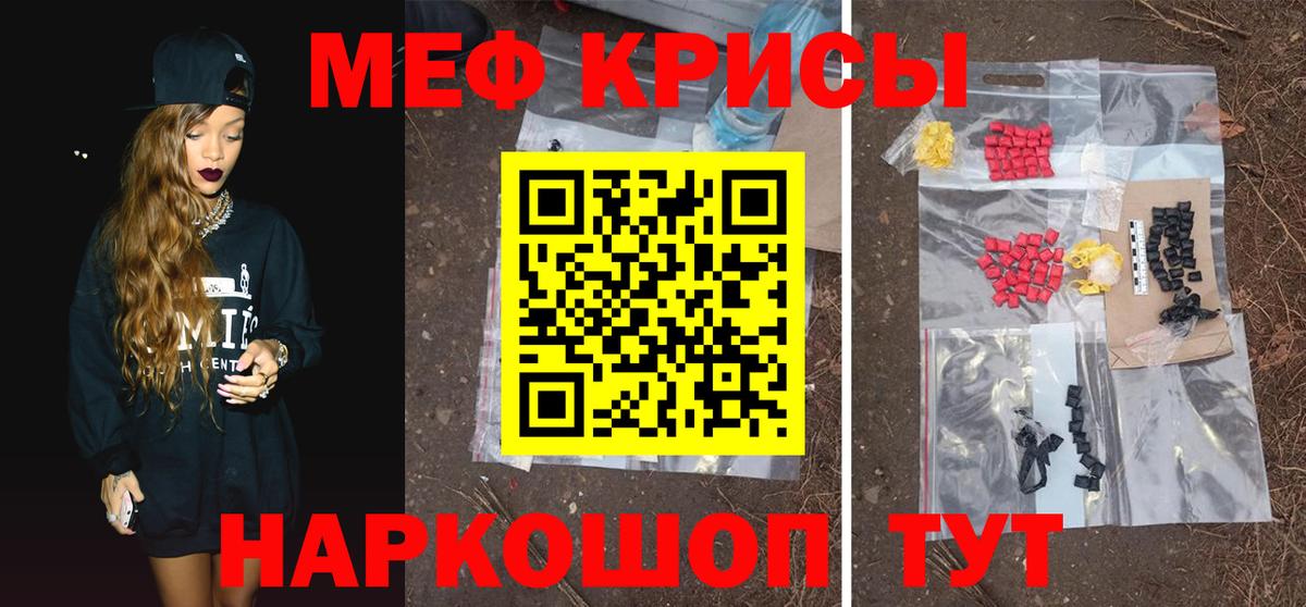 МЯУ-МЯУ 4 MMC  Мефедрон 4 MMC  МЕФ  Ликино-Дулёво  Вход с VPN 