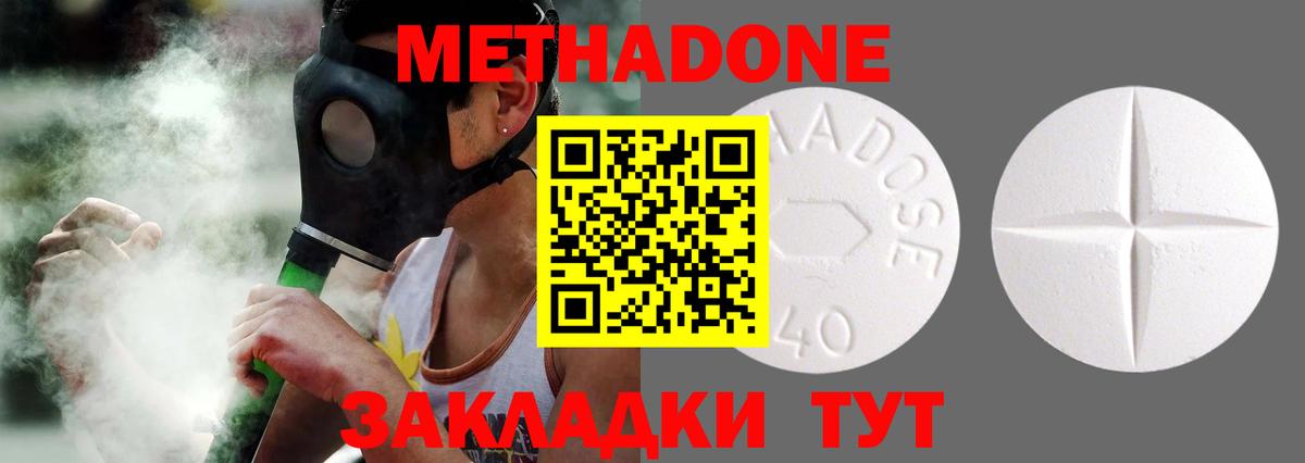 МЕТАДОН белоснежный Ликино-Дулёво