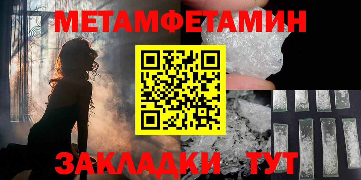 МЕТАМФЕТАМИН Декстрометамфетамин 99.9%  МЕТАМФЕТАМИН Декстрометамфетамин 99.9%  Вход с VPN  Ликино-Дулёво 