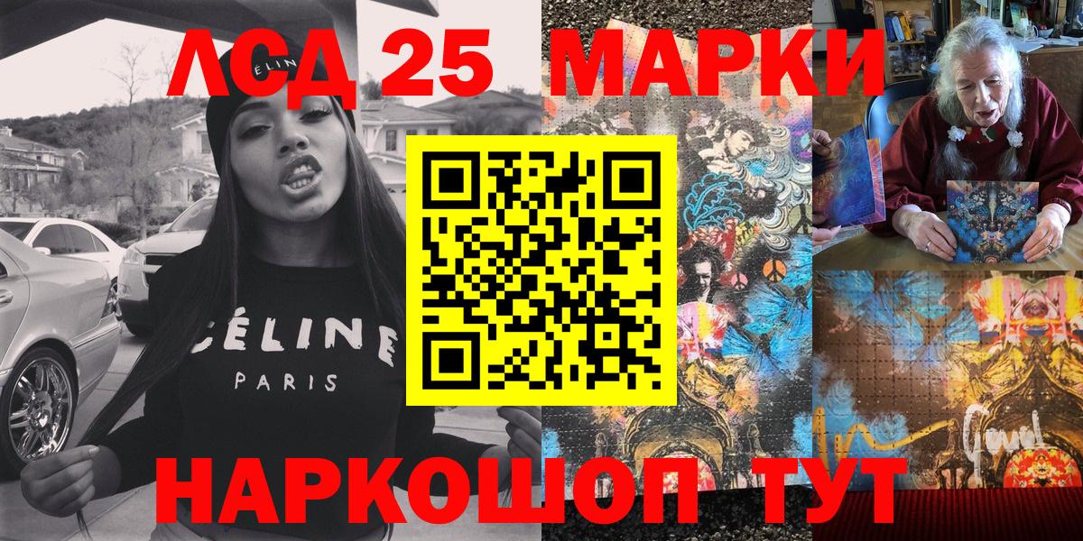 Марки N-bome  Вход с VPN  Ликино-Дулёво  Марки 25I-NBOMe 1500мкг 