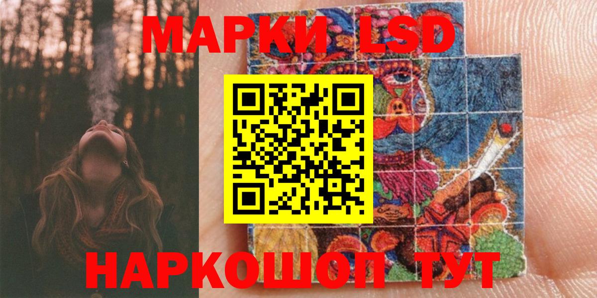 Наркотические марки 1,5мг Ликино-Дулёво