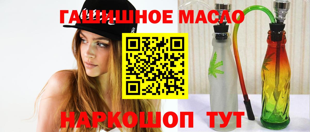 Дистиллят ТГК жижа  ТГК гашишное масло  Вход с VPN  Ликино-Дулёво 